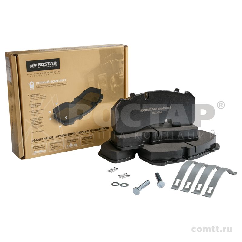 Колодки тормозные 29165 BPW (SB3745) с крепежом 180000165 Rostar Колодки тормозные 29165 BPW (SB3745) с крепежом 180000165 Rostar