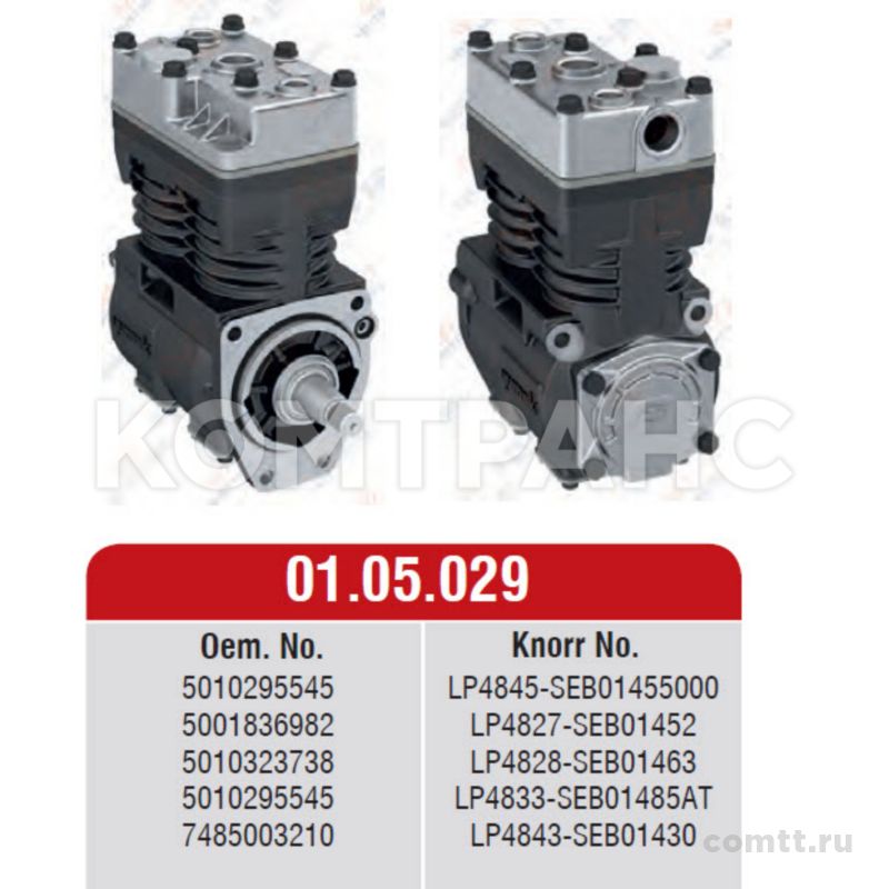  RVI Magnum /Premium LP 4827/45/46 0105029 Yumak
