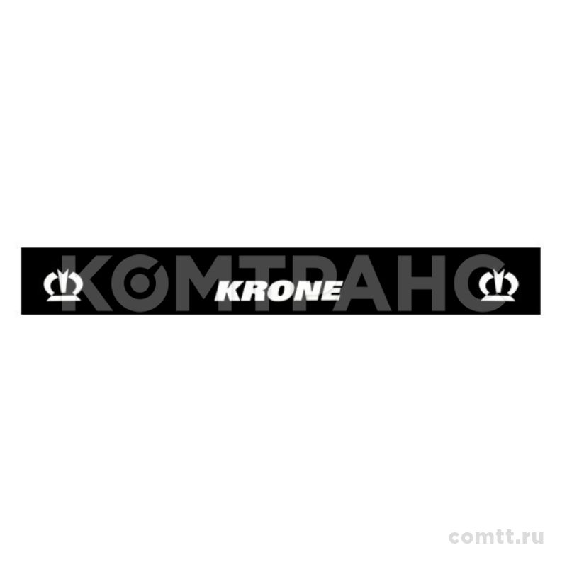 Брызговик большой 2400х350 "KRONE" с логотипом AT37574 Автоторг Брызговик большой 2400х350 "KRONE" с логотипом AT37574 Автоторг