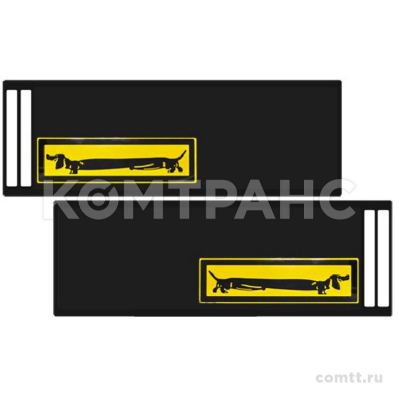 Брызговик большой 2400х350 "LONG VEHICLE-такса" из 2-х частей желтый AT37696 Автоторг Брызговик большой 2400х350 "LONG VEHICLE-такса" из 2-х частей желтый AT37696 Автоторг