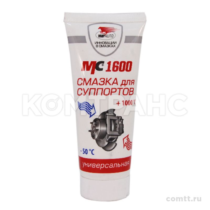 Смазка для РМК суппортаот - 50°Cдо + 1000°C, 100 гр, МС-1600 1503 Вмпавто Смазка для РМК суппортаот - 50°Cдо + 1000°C, 100 гр, МС-1600 1503 Вмпавто
