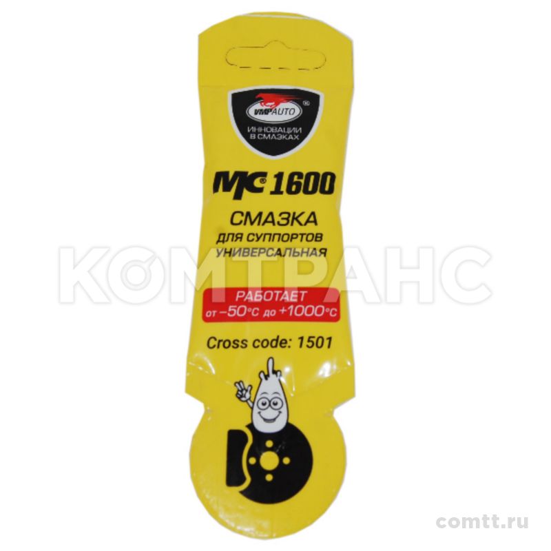 Смазка для РМК суппортаот - 50°Cдо + 1000°C,5 гр, МС-1600 1505 Вмпавто Смазка для РМК суппортаот - 50°Cдо + 1000°C,5 гр, МС-1600 1505 Вмпавто