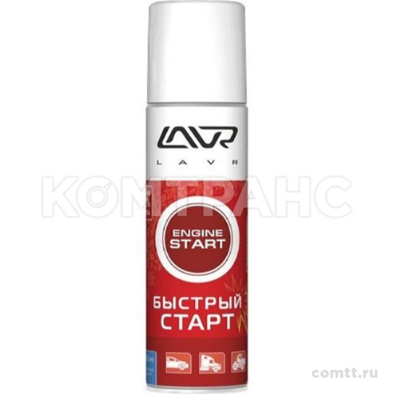 Быстрый старт для всех типов ДВС LAVR Quick- starting fluid335мл (аэрозоль) LN1546 Lavr Быстрый старт для всех типов ДВС LAVR Quick- starting fluid335мл (аэрозоль) LN1546 Lavr